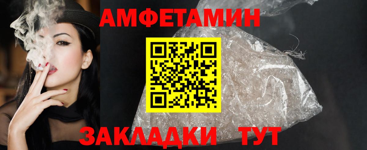 Амфетамин Premium Туймазы