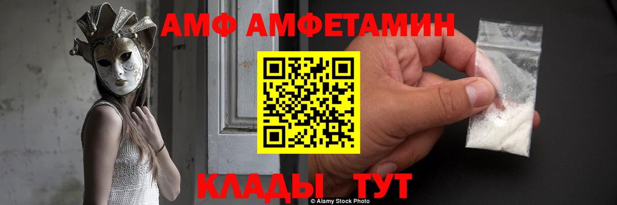 Туймазы  АМФЕТАМИН 98%  Амфетамин  Амфетамин  blacksprut зеркало  Вход с VPN 