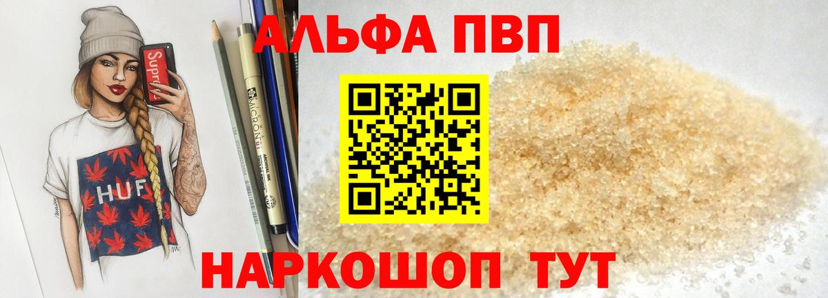 Alfa_PVP VHQ  Alfa_PVP кристаллы  Alpha PVP  Вход с VPN  Alpha PVP VHQ  Туймазы 