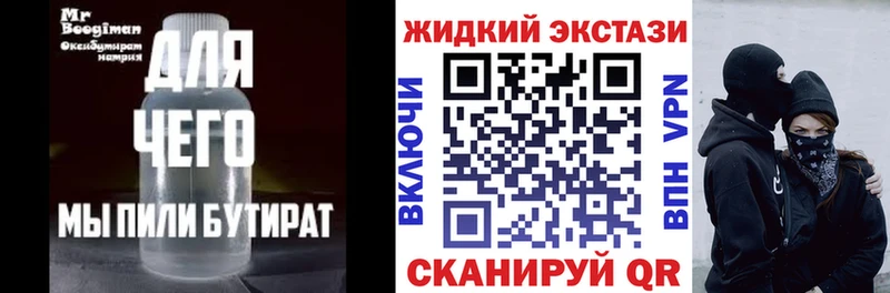 БУТИРАТ GHB  kraken зеркало  Туймазы 