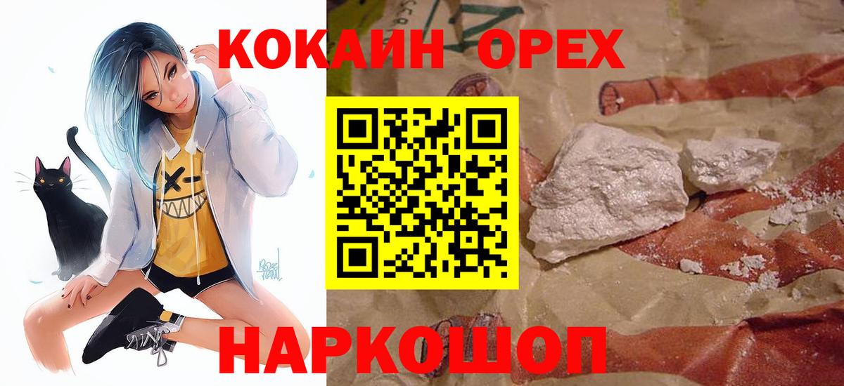 Туймазы  Cocaine Эквадор  Вход с VPN 