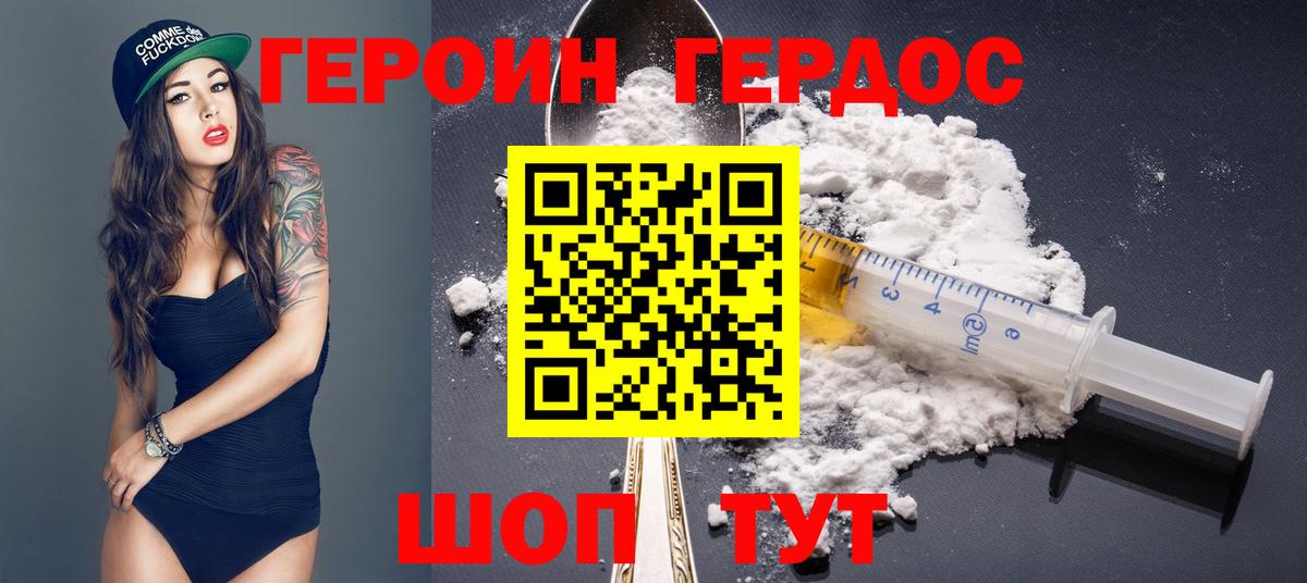 Героин Афган Туймазы
