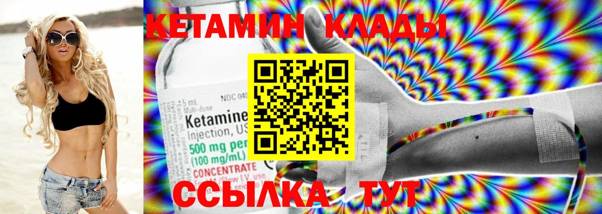 КЕТАМИН VHQ Туймазы