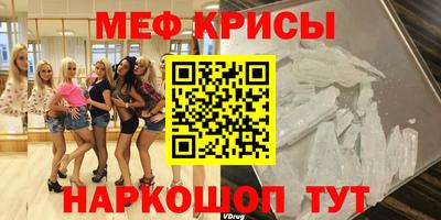 меф Кандалакша