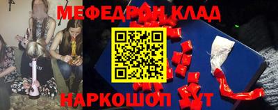 меф Кандалакша