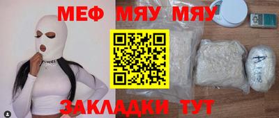 меф Кандалакша