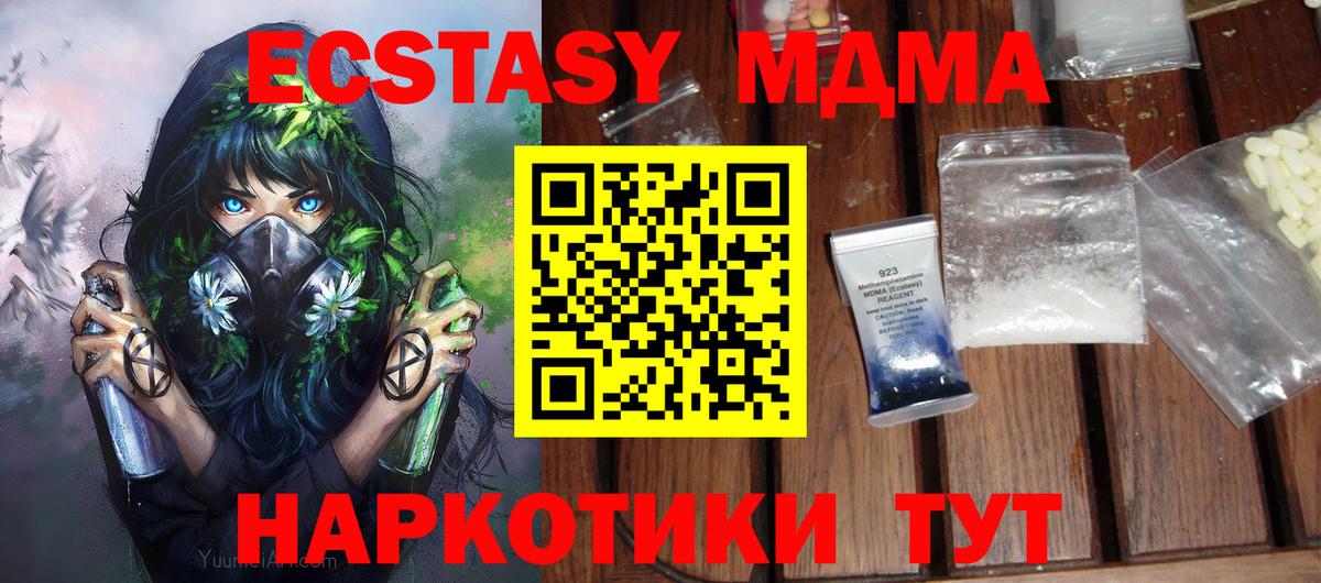 Туймазы  MDMA молли  Вход с VPN  MDMA кристаллы 