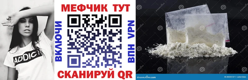 купить наркотик  Туймазы  MEGA зеркало  Мефедрон кристаллы 