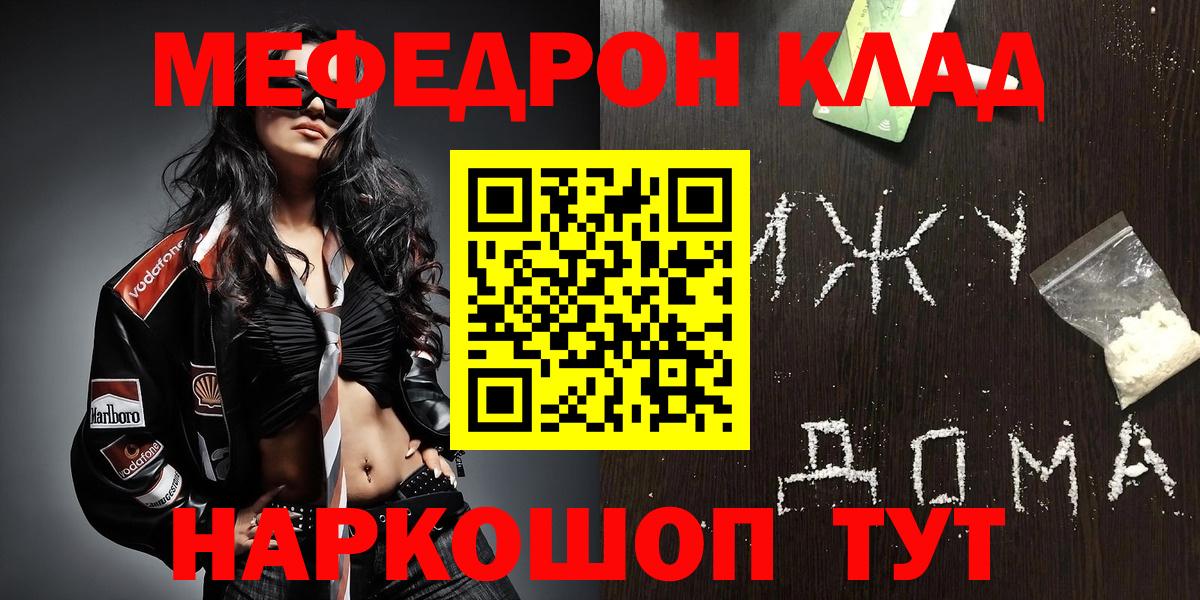 Мефедрон 4 MMC  Мефедрон  Туймазы  Вход с VPN  МЯУ-МЯУ мука 