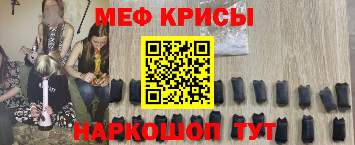 Меф мяу мяу кристаллы Туймазы