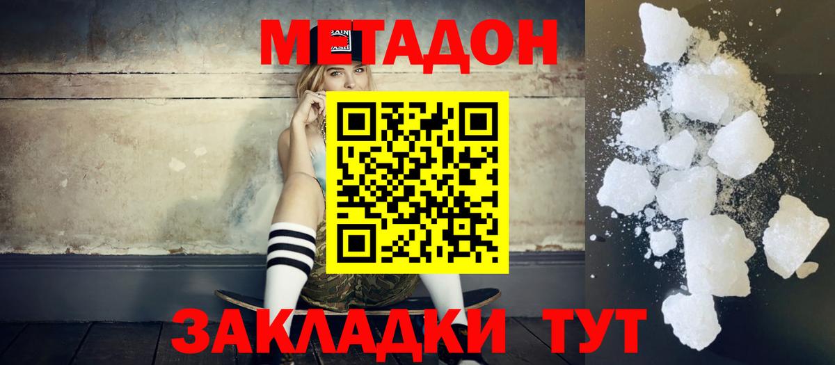 Метадон мёд  Вход с VPN  Туймазы  Метадон VHQ 