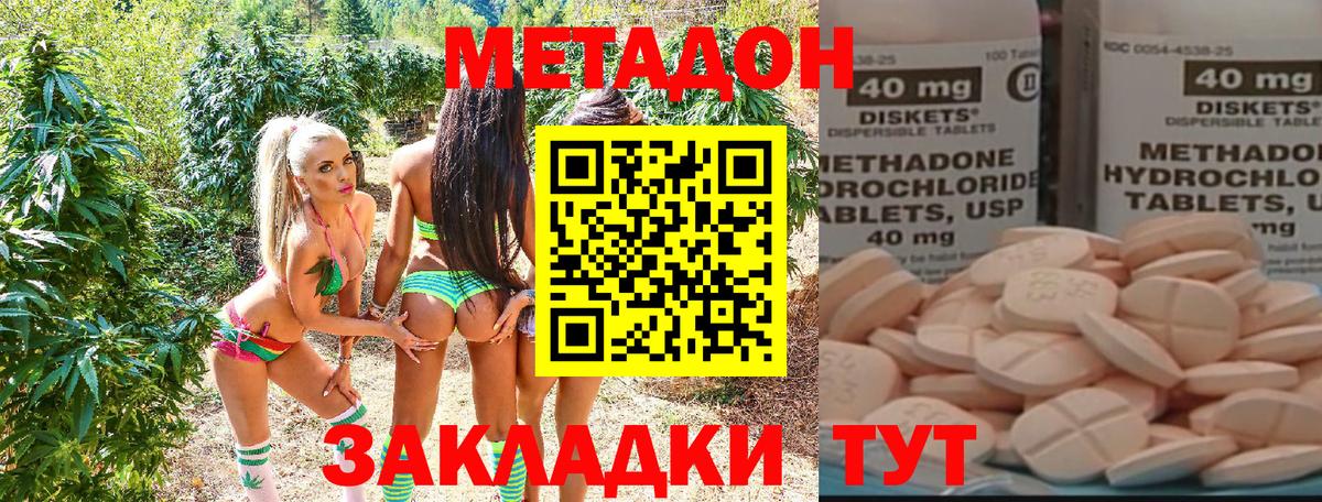 МЕТАДОН кристалл Туймазы