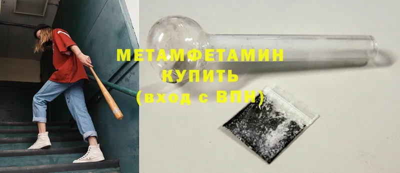 Метамфетамин мет  Туймазы 