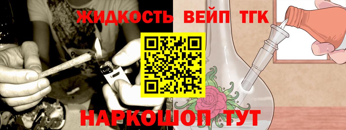 Туймазы  ТГК вейп  Дистиллят ТГК THC oil  Вход с VPN 