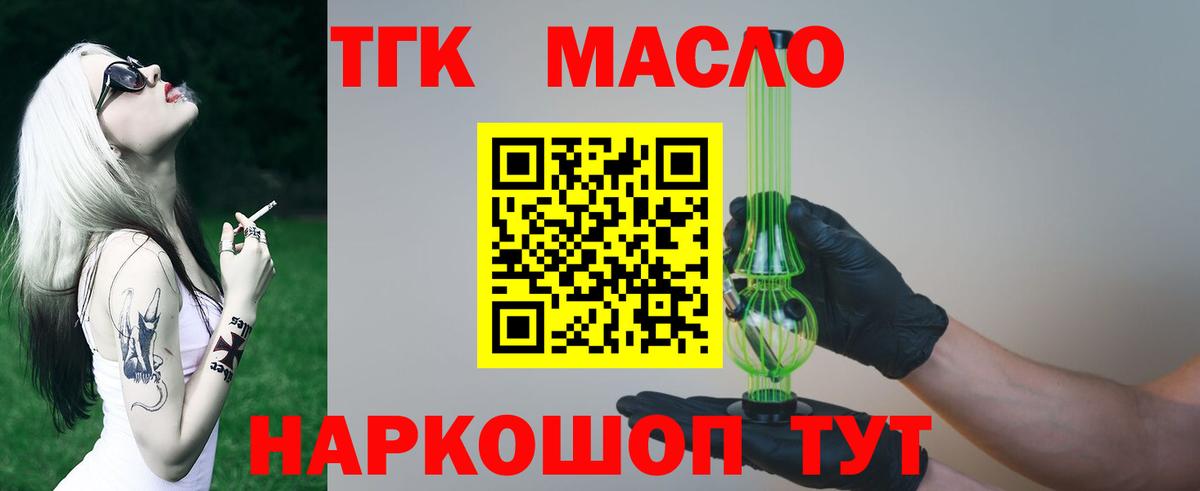 ТГК концентрат Туймазы