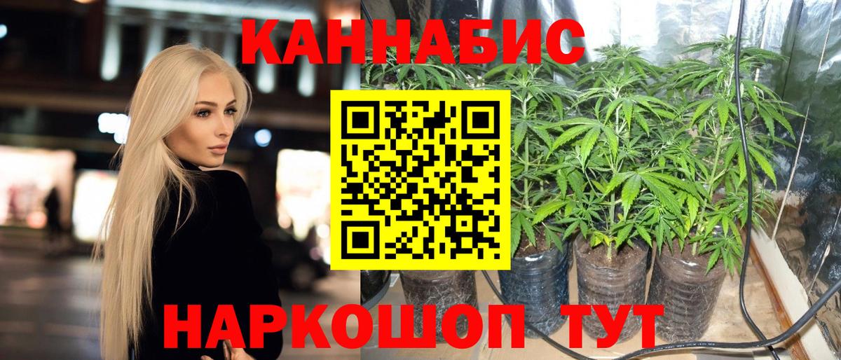 МАРИХУАНА планчик Туймазы